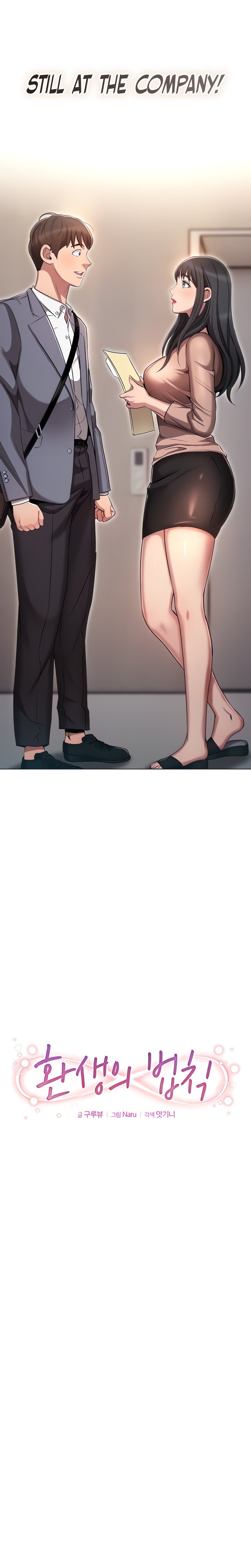 Law Of Reincarnation - Chapter 2 - picture 2