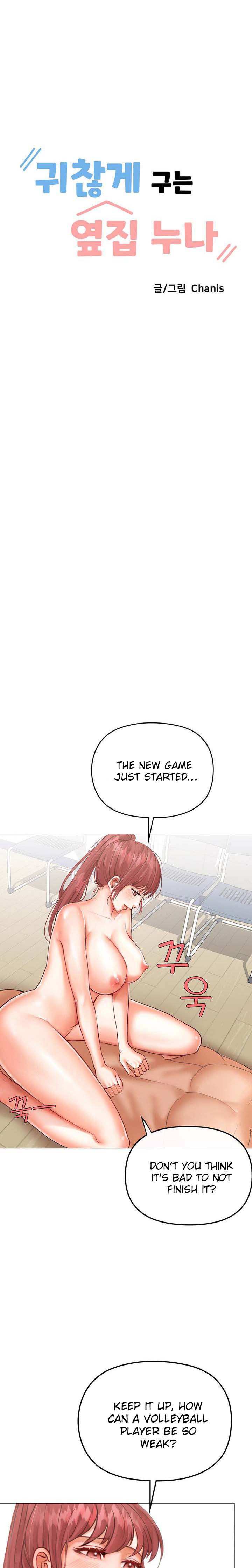 Troublesome Sister - Chapter 6 - picture 1