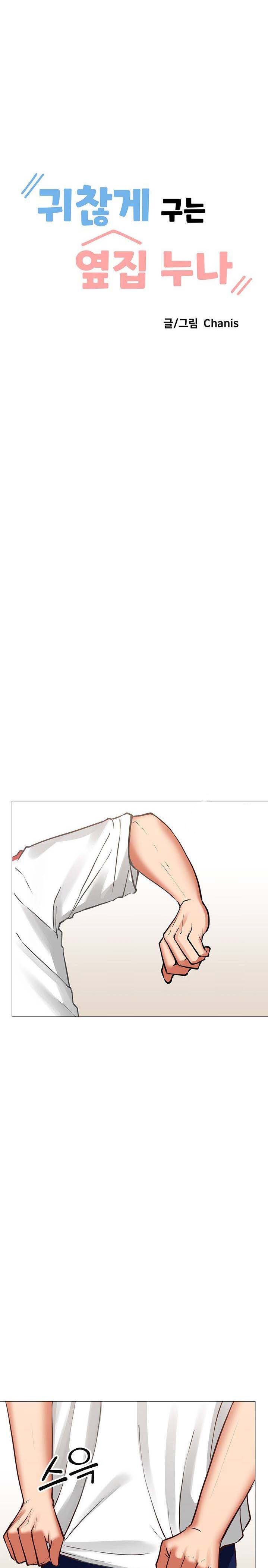 Troublesome Sister - Chapter 7 - picture 1