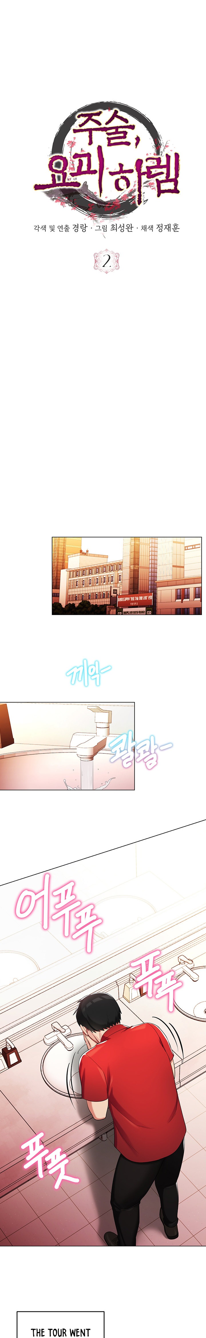 Sorcery Tales: Yokai Harem - Chapter 2 - picture 15