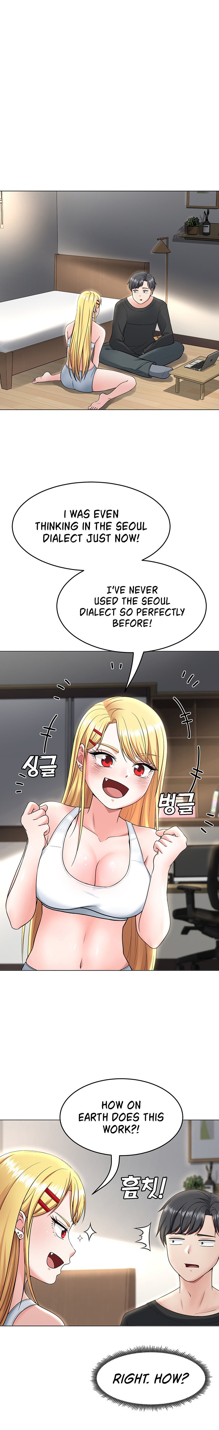 Seoul Kids These Days - Chapter 3 - picture 15