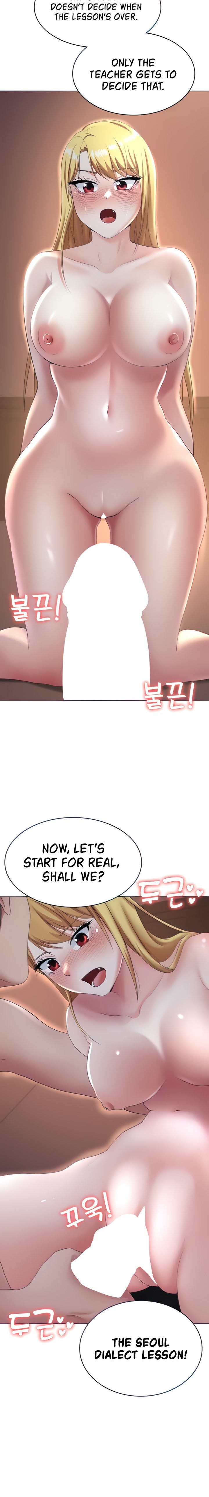 Seoul Kids These Days - Chapter 12 - picture 1