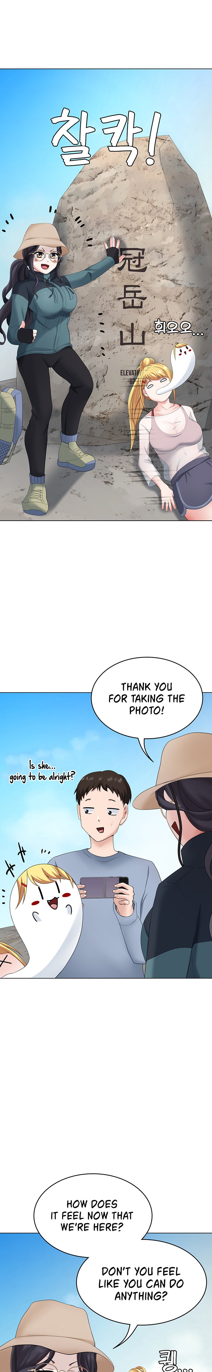 Seoul Kids These Days - Chapter 18 - picture 22