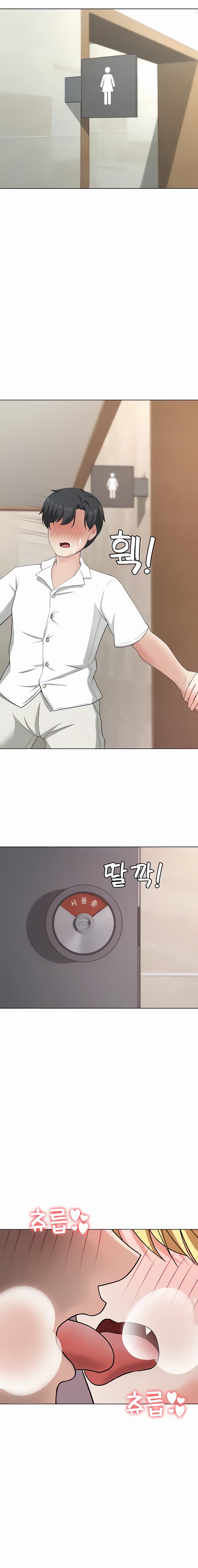 Seoul Kids These Days - Chapter 30 - picture 16