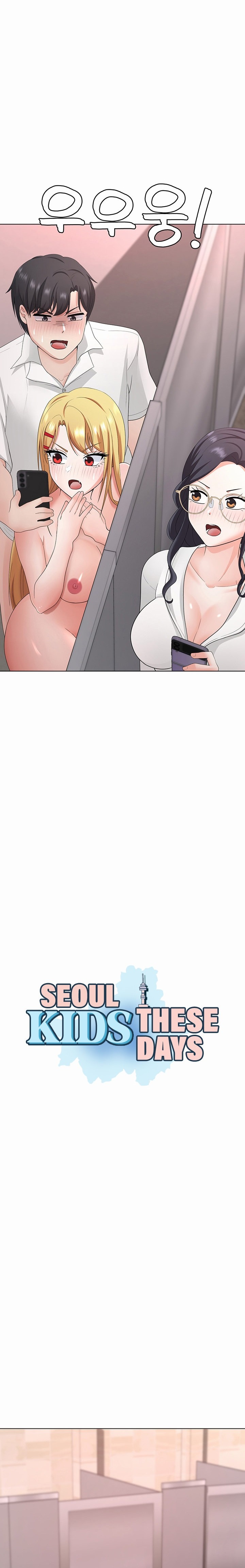 Seoul Kids These Days - Chapter 32 - picture 1
