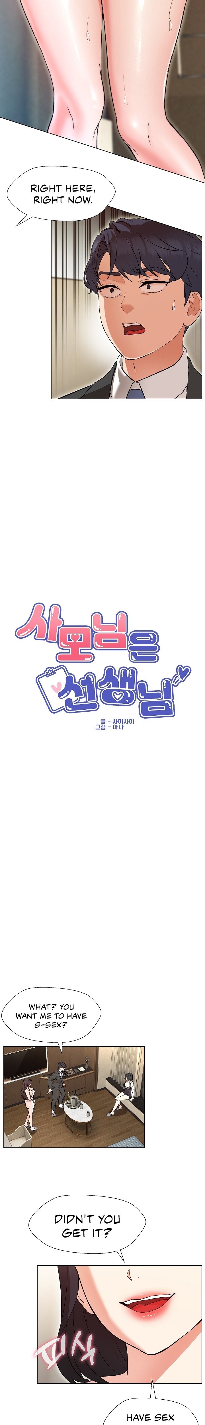 My Madam was my Teacher - Chapter 3 - picture 4