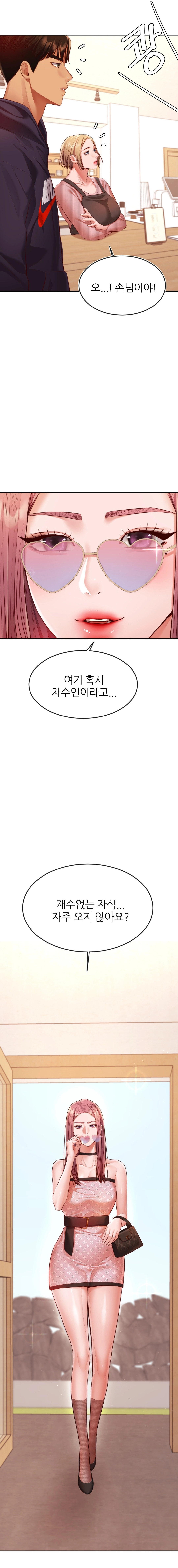 Blueming - Chapter 20 - picture 1