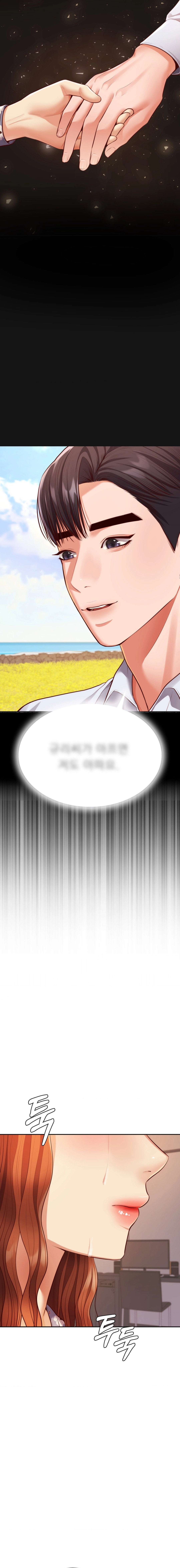 Blueming - Chapter 24 - picture 15