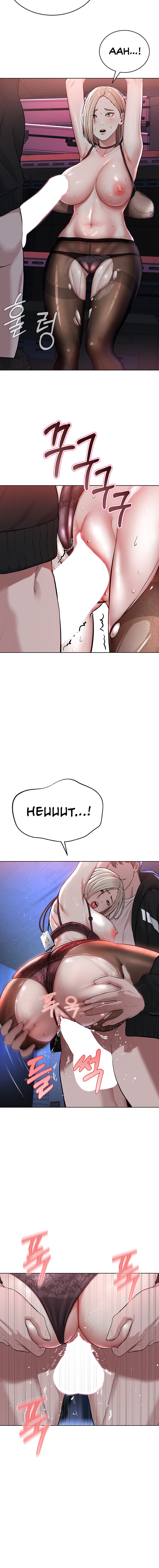 I’m The Leader Of A Cult - Chapter 6 - picture 7