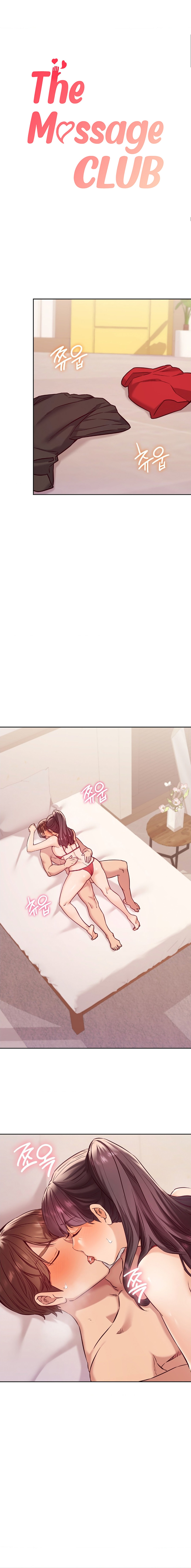The Massage Club - Chapter 24 - picture 1