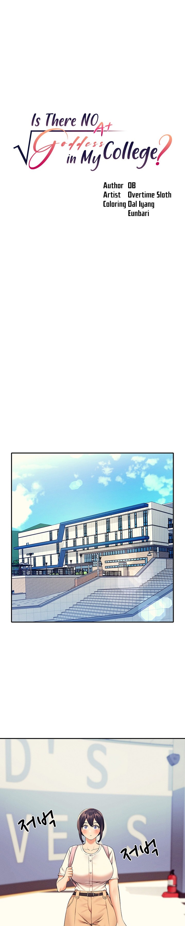 Is There No Goddess in My College? - Chapter 44 - picture 2