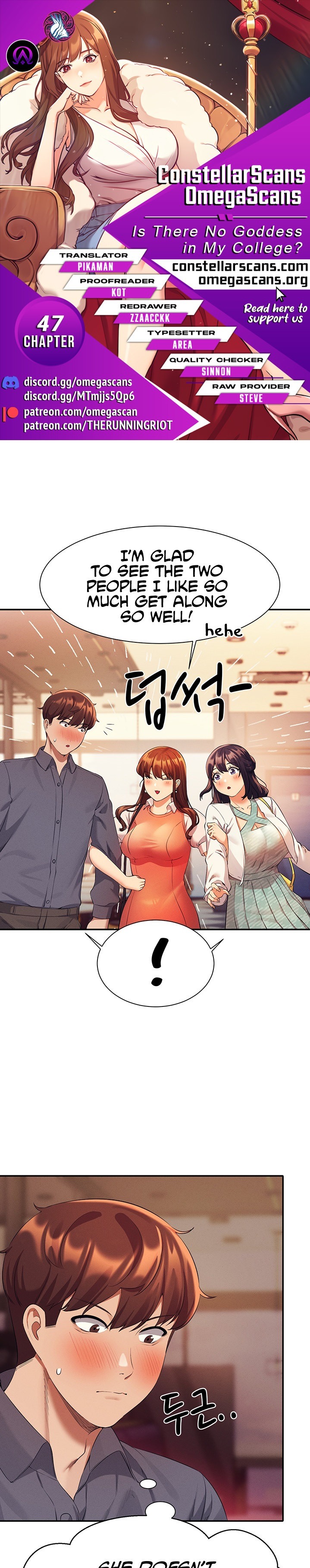 Is There No Goddess in My College? - Chapter 47 - picture 0