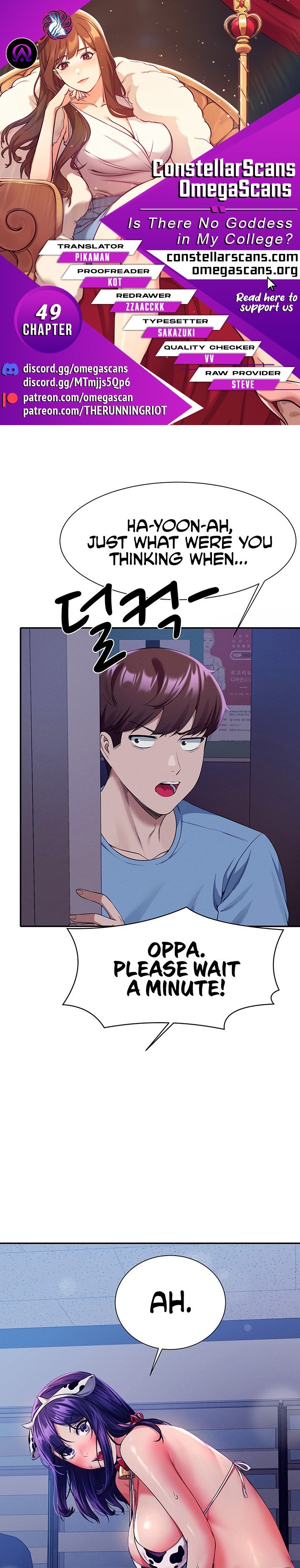 Is There No Goddess in My College? - Chapter 49 - picture 0