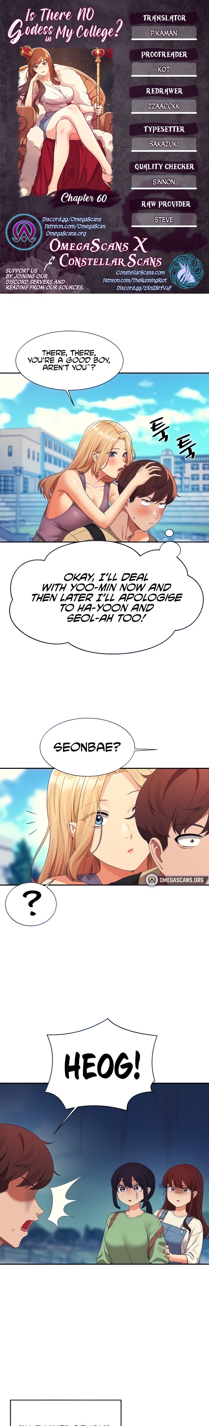 Is There No Goddess in My College? - Chapter 60 - picture 0