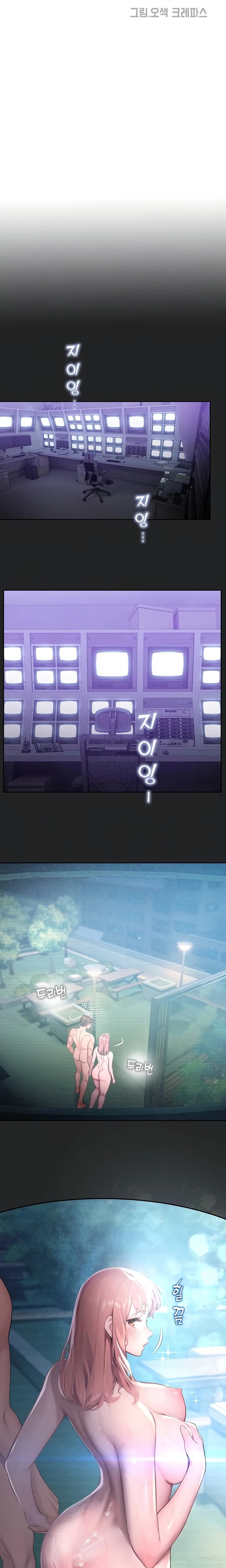 CCTV - Chapter 7 - picture 1