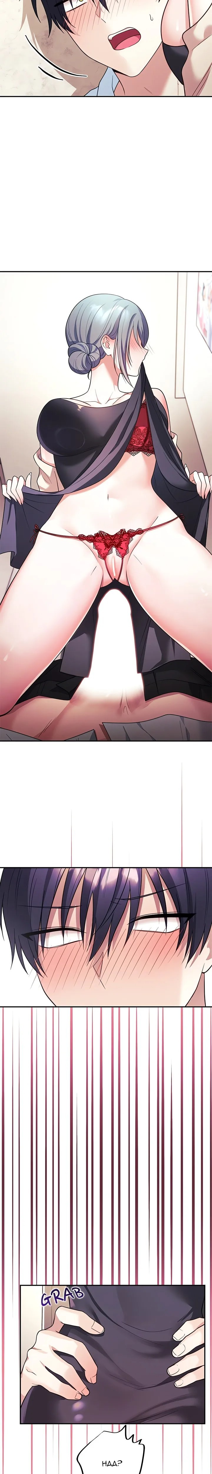 My Wife is a VTuber - Chapter 6 - picture 18
