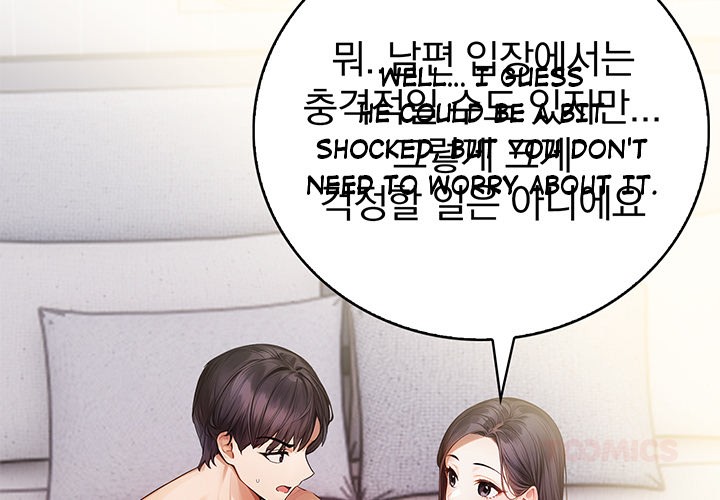 Her Midnight Sessions - Chapter 12 - picture 2