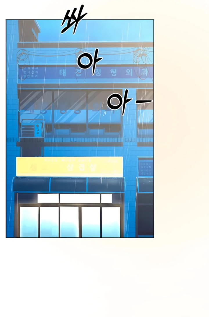 The Man Next Door’s Dog - Chapter 1 - picture 26