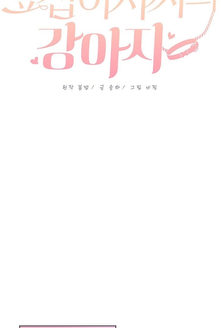 The Man Next Door’s Dog - Chapter 3 - picture 55