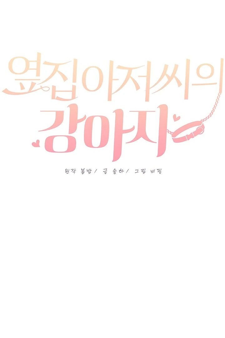 The Man Next Door’s Dog - Chapter 4 - picture 51