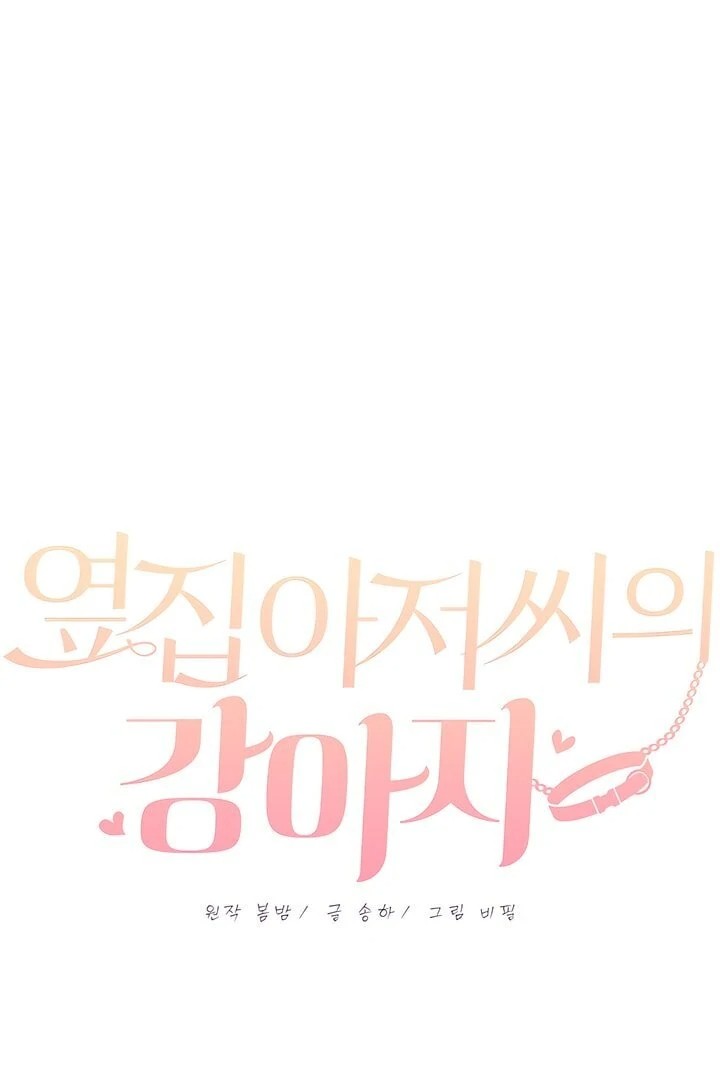 The Man Next Door’s Dog - Chapter 6 - picture 31