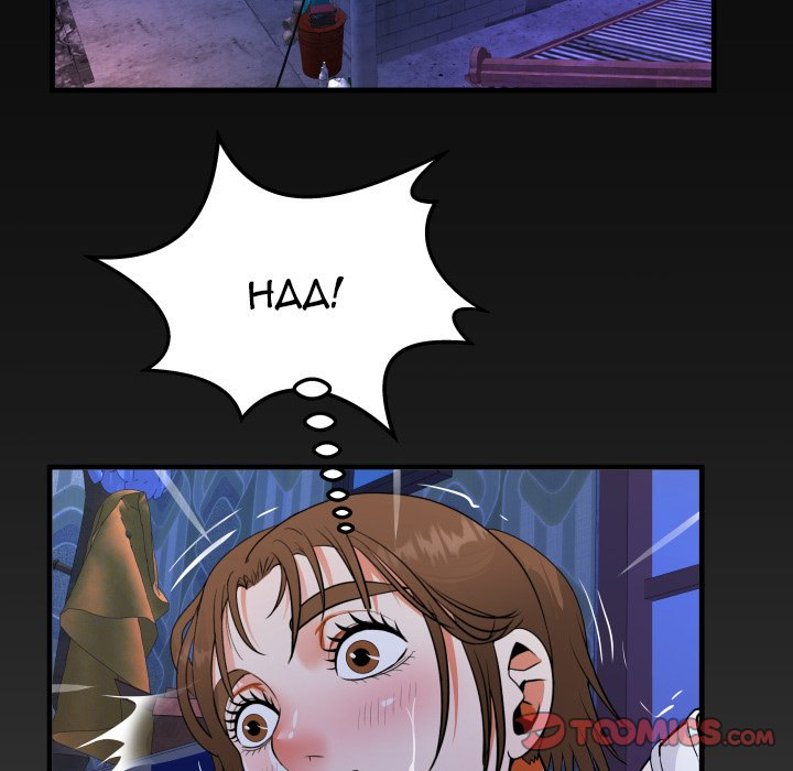 The Unforeseen Guest - Chapter 41 - picture 5