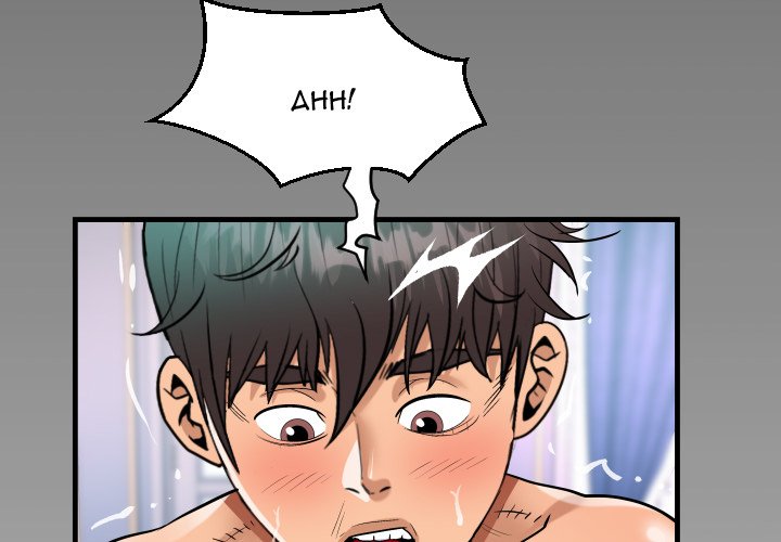 The Unforeseen Guest - Chapter 80 - picture 3