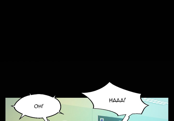 The Unforeseen Guest - Chapter 106 - picture 0