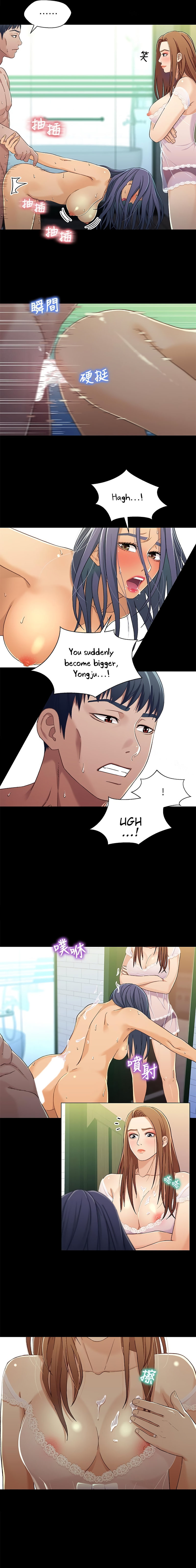 Siblings (Brother and Sister) - Chapter 30 - picture 11