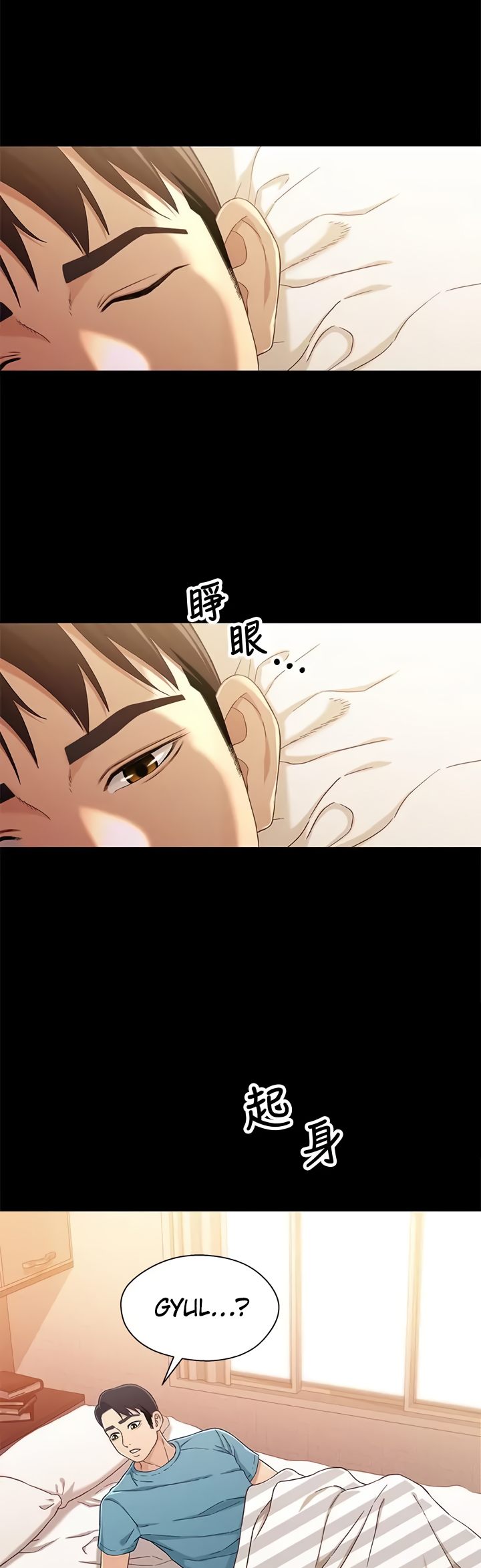Siblings (Brother and Sister) - Chapter 38 - picture 4