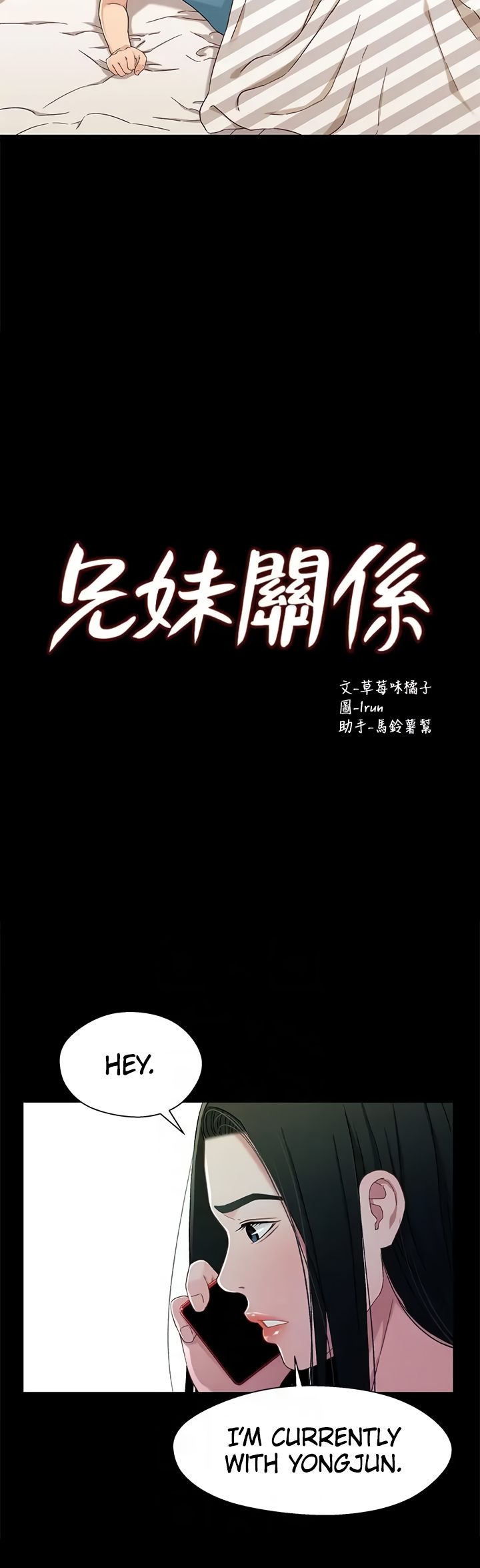 Siblings (Brother and Sister) - Chapter 38 - picture 5