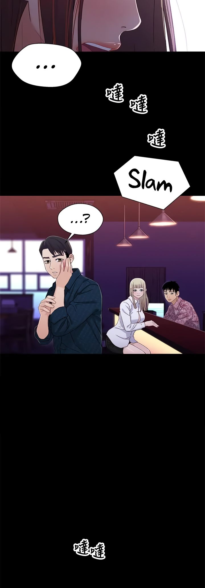 Siblings (Brother and Sister) - Chapter 39 - picture 17