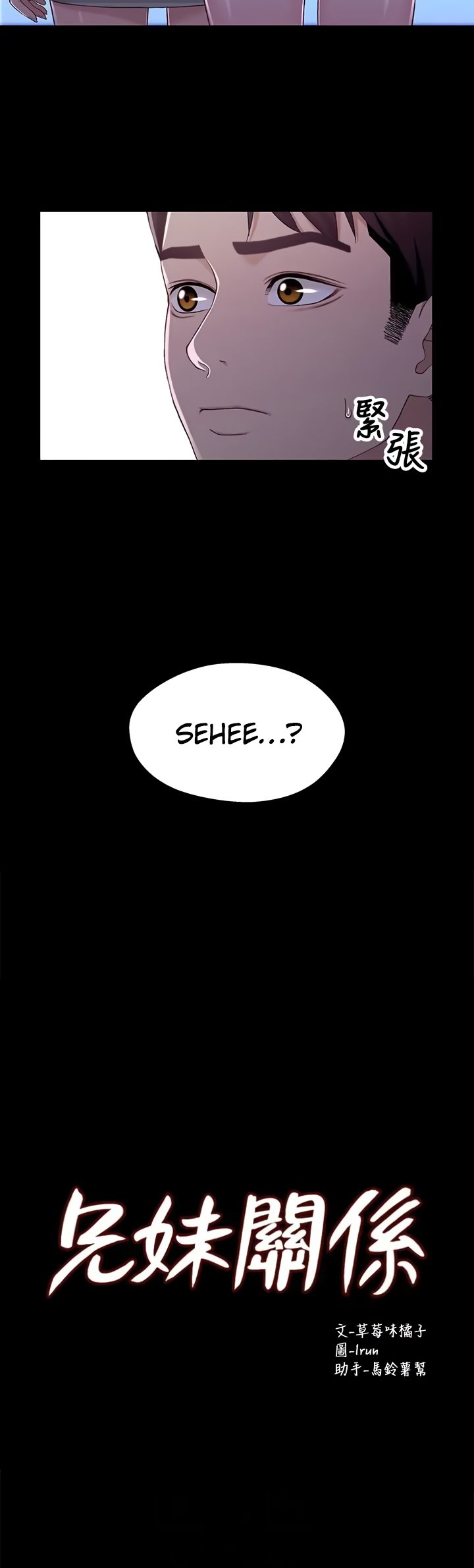 Siblings (Brother and Sister) - Chapter 39 - picture 4