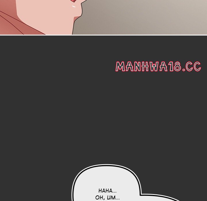 But I Love You - Chapter 34 - picture 177