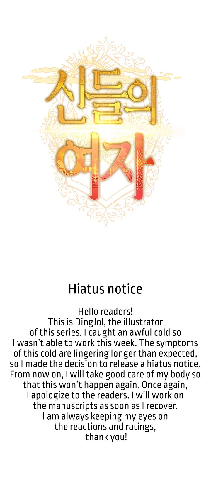 Women of God - Chapter 18.5 - picture 0