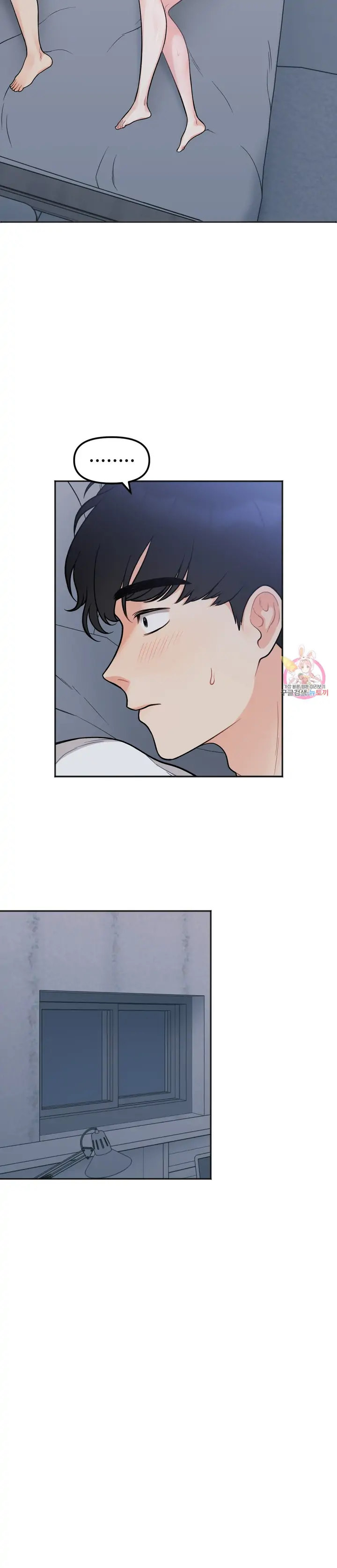 Secret Siblings - Chapter 2 - picture 24