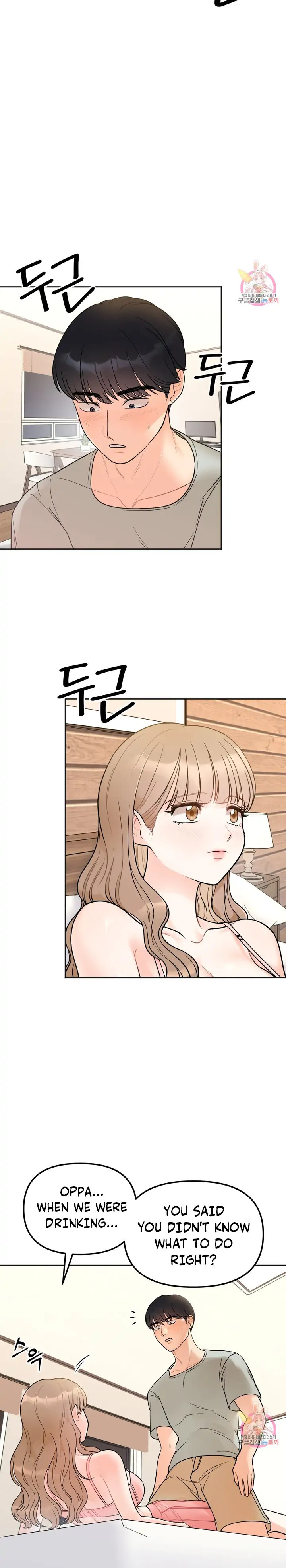 Secret Siblings - Chapter 4 - picture 15