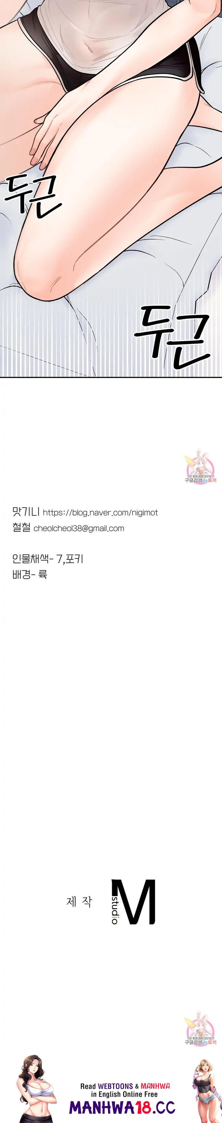 Secret Siblings - Chapter 4 - picture 27