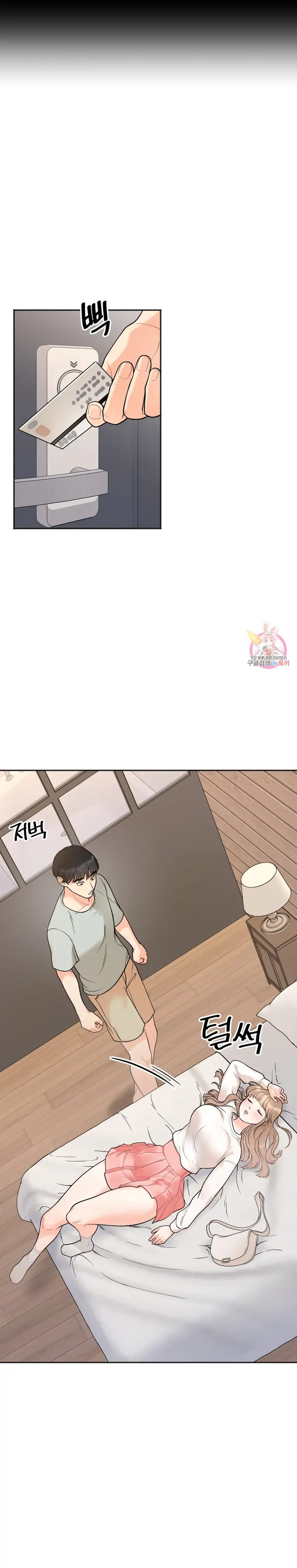 Secret Siblings - Chapter 4 - picture 6