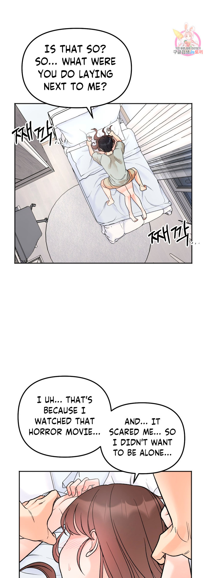 Secret Siblings - Chapter 5 - picture 17