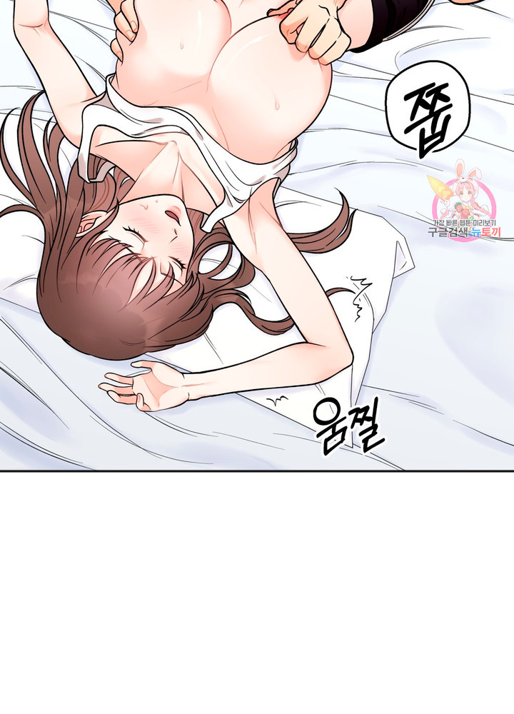 Secret Siblings - Chapter 5 - picture 40