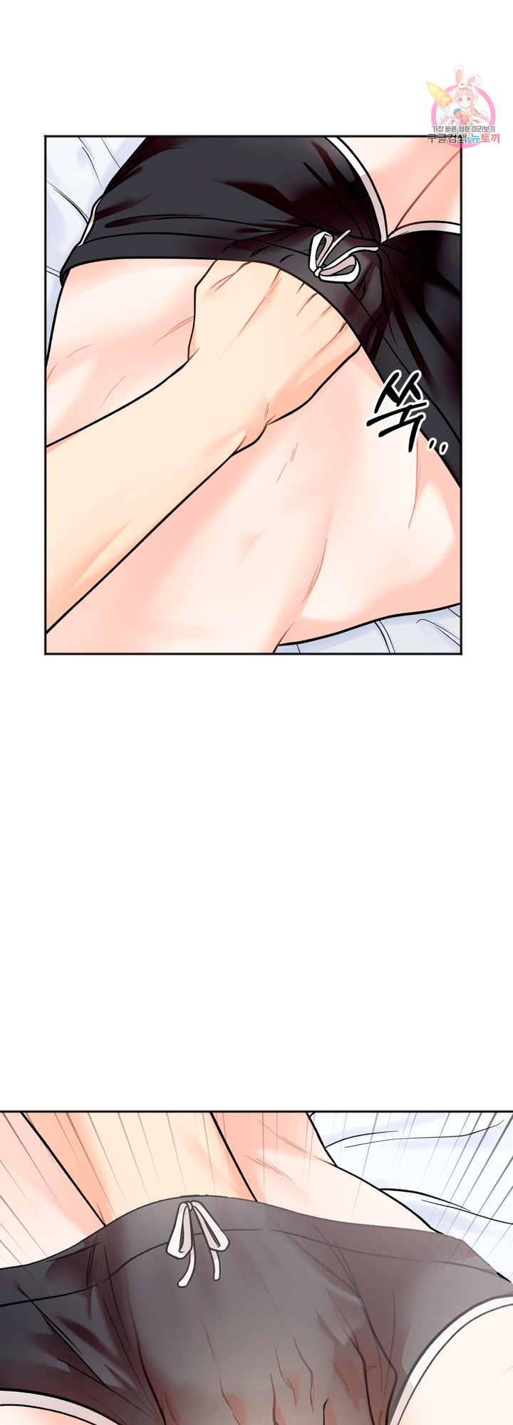 Secret Siblings - Chapter 5 - picture 42