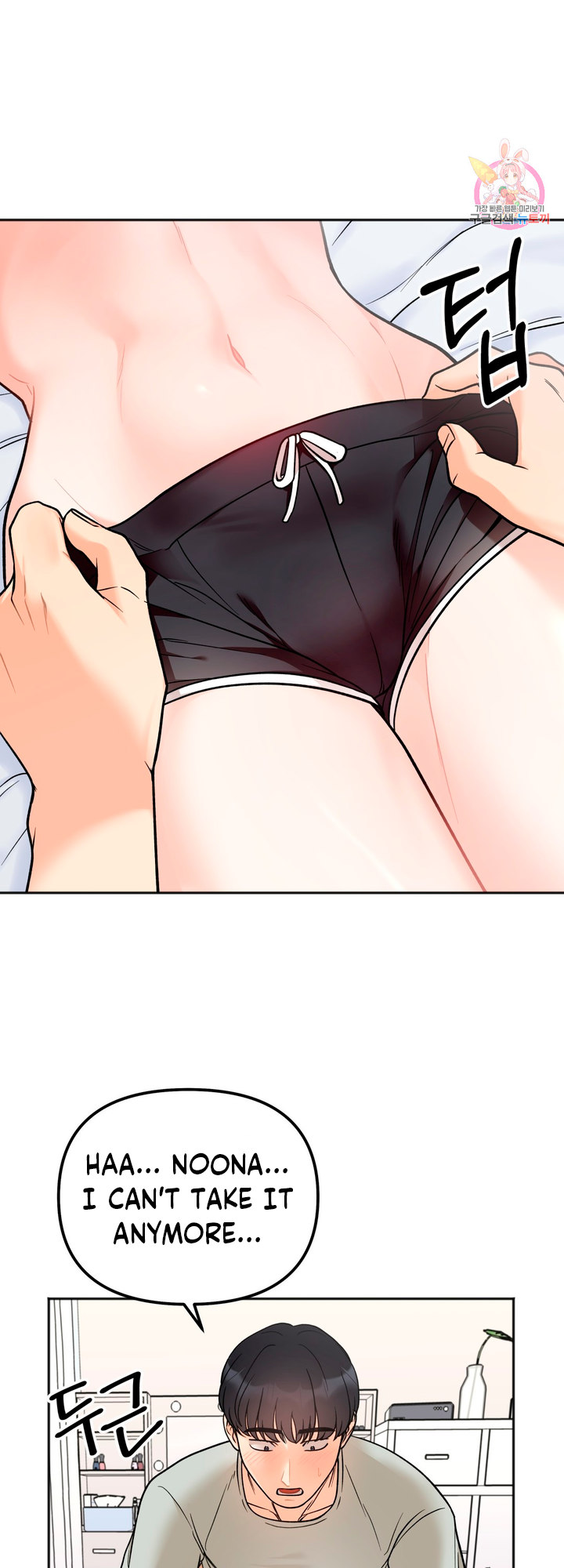 Secret Siblings - Chapter 5 - picture 50