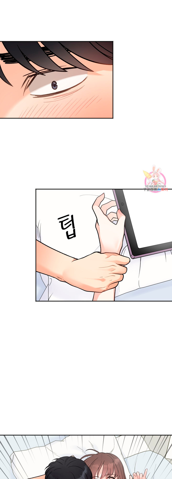 Secret Siblings - Chapter 5 - picture 8