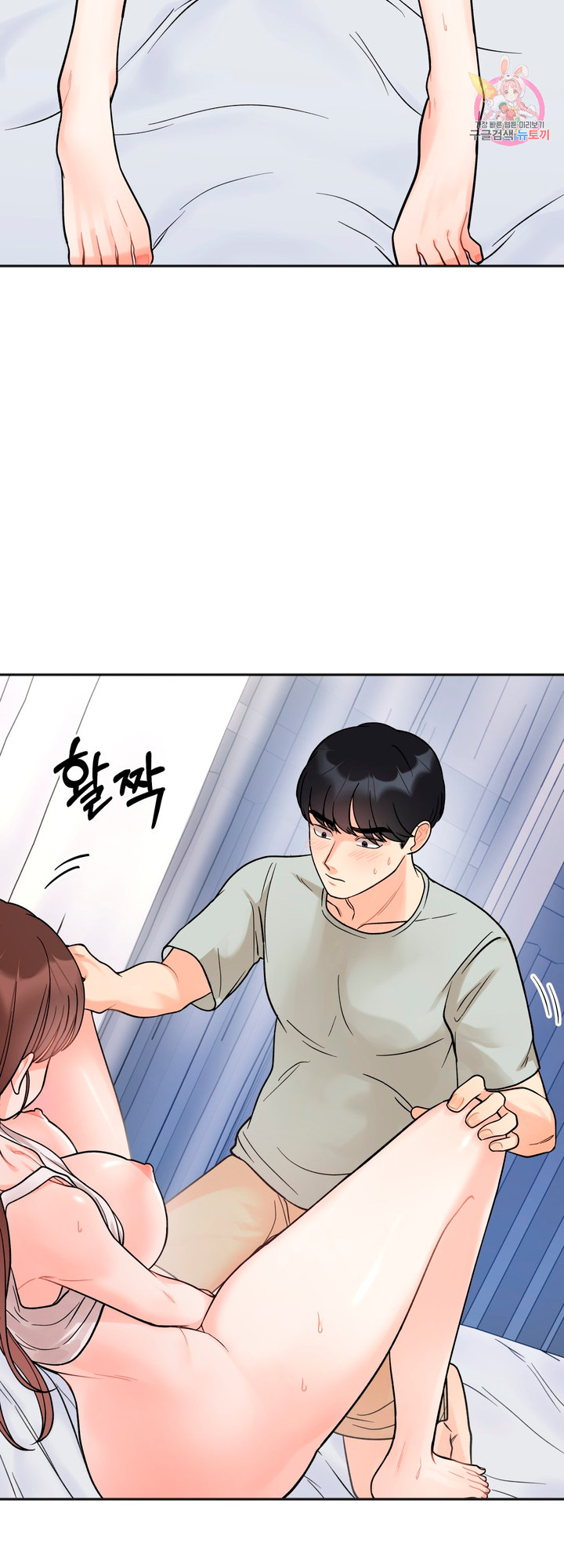 Secret Siblings - Chapter 6 - picture 14