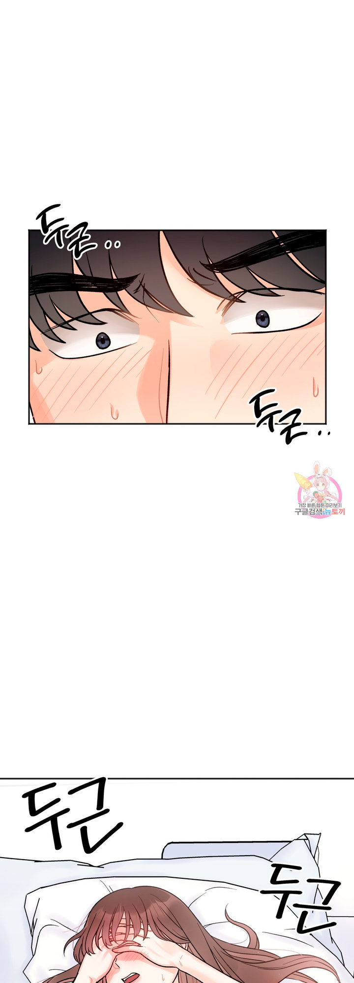 Secret Siblings - Chapter 6 - picture 15