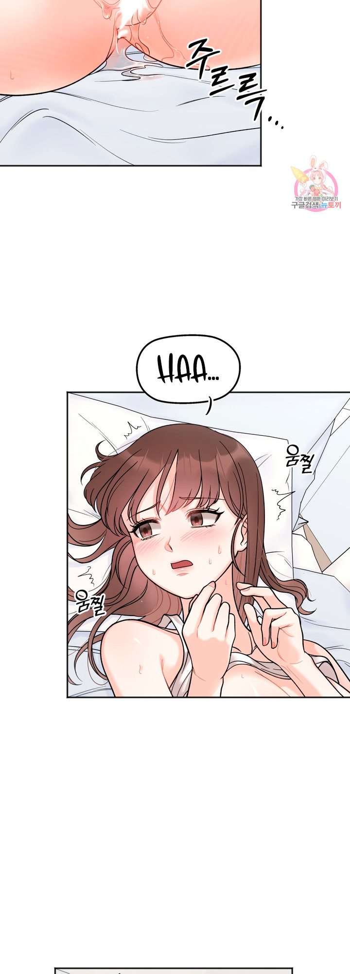 Secret Siblings - Chapter 6 - picture 23
