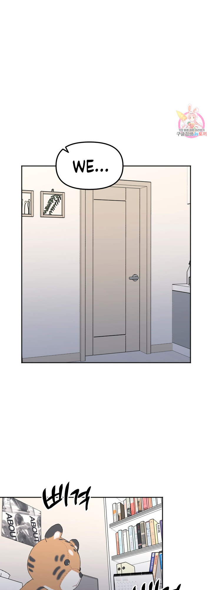 Secret Siblings - Chapter 6 - picture 42