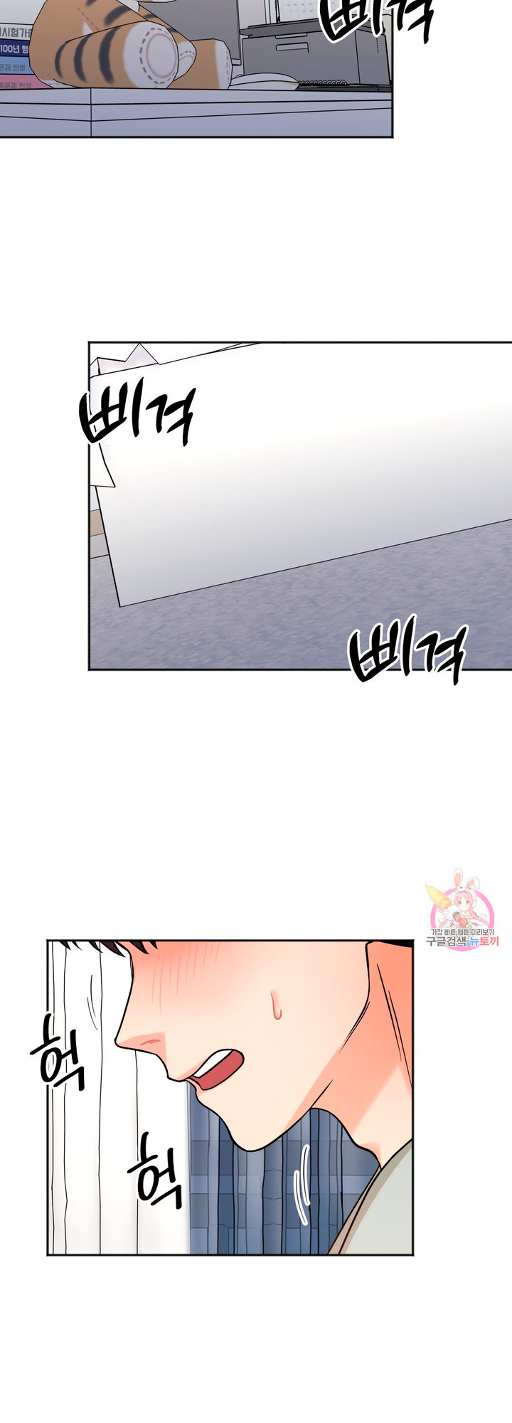 Secret Siblings - Chapter 6 - picture 43