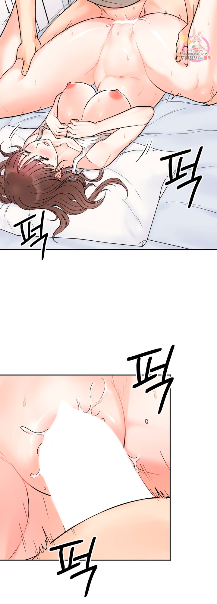 Secret Siblings - Chapter 6 - picture 45